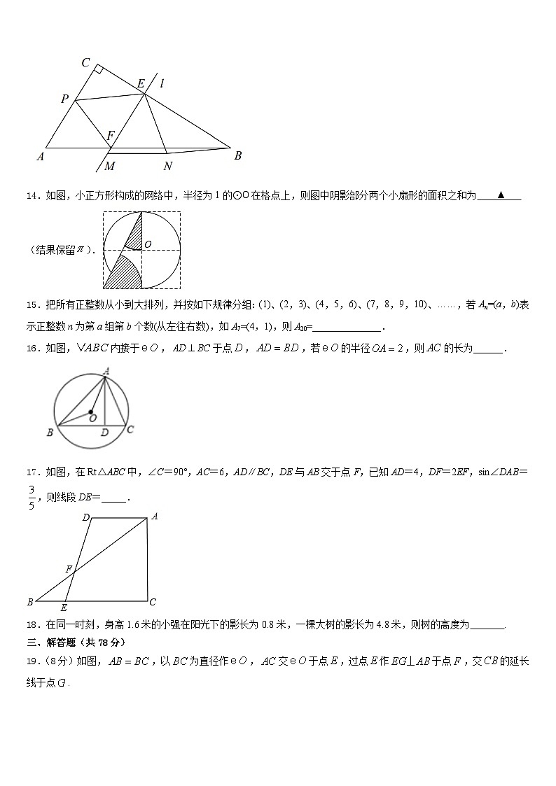 湖北省鄂州市梁子湖区吴都中学2023-2024学年九上数学期末统考试题含答案03