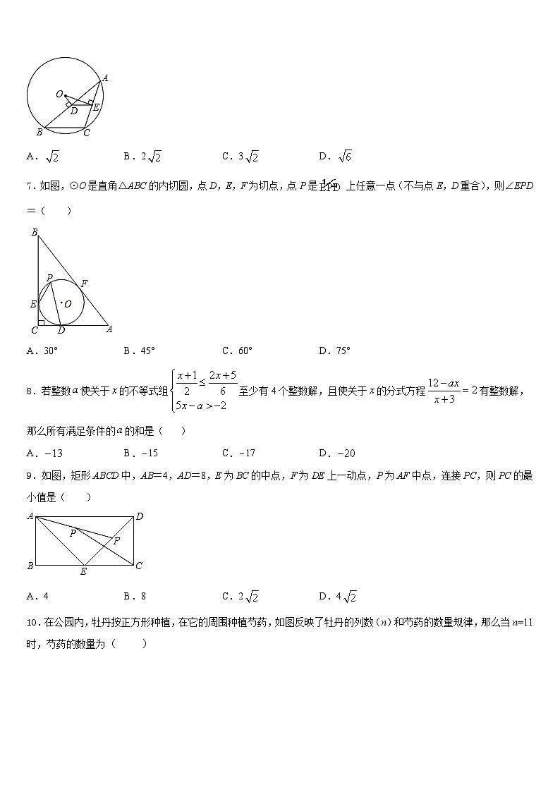 湖北省恩施市崔坝、沙地、双河、新塘四校2023-2024学年九上数学期末经典模拟试题含答案02
