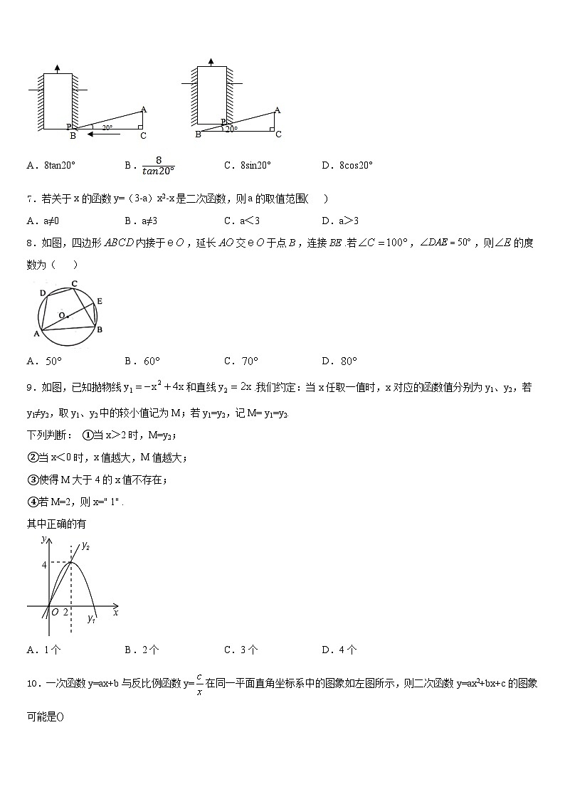 湖北省荆门市沙洋县2023-2024学年数学九上期末综合测试试题含答案02