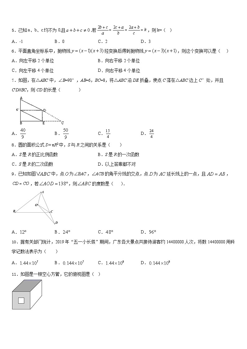 湖北省武汉大附中2023-2024学年数学九年级第一学期期末调研试题含答案02