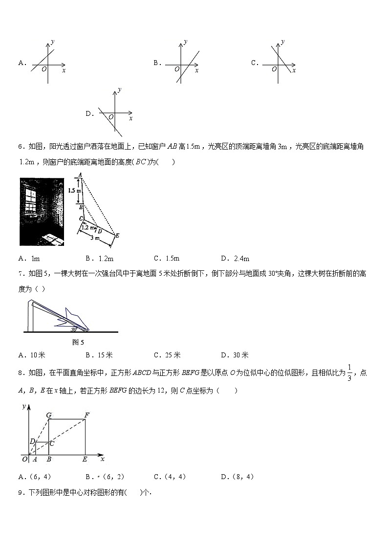 湖北省武汉实验外国语学校2023-2024学年九上数学期末综合测试试题含答案第2页