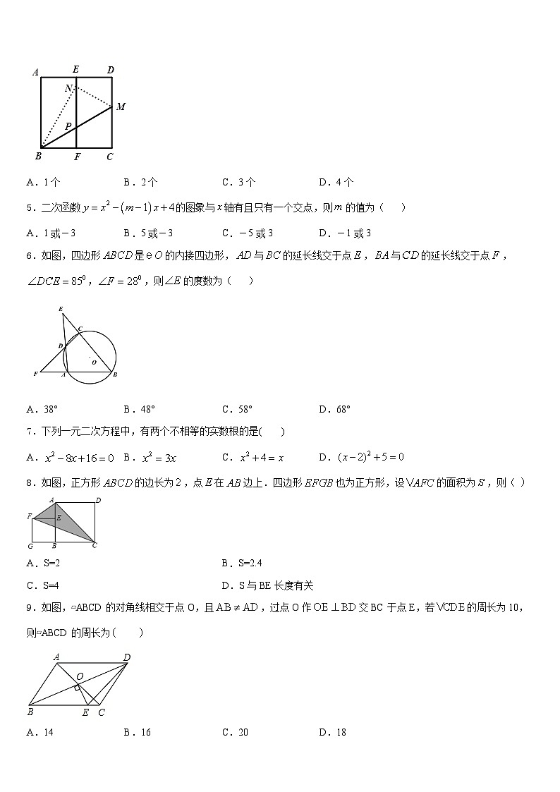 湖北省武汉东湖高新区2023-2024学年九上数学期末复习检测试题含答案02