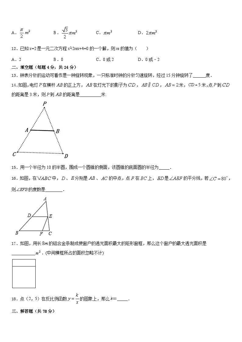 湖北省武汉市武昌区武汉大附属外语学校2023-2024学年数学九年级第一学期期末教学质量检测试题含答案03