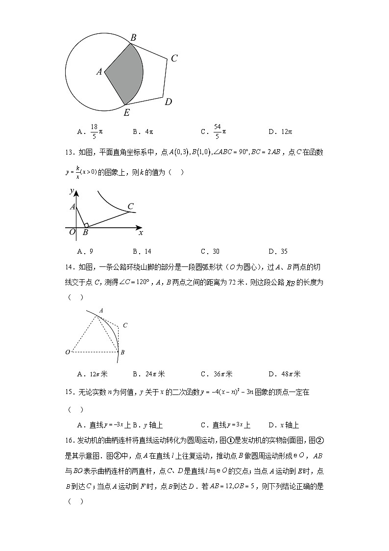 河北省唐山市乐亭县2023-2024学年九年级上学期期末数学试题(含答案)03