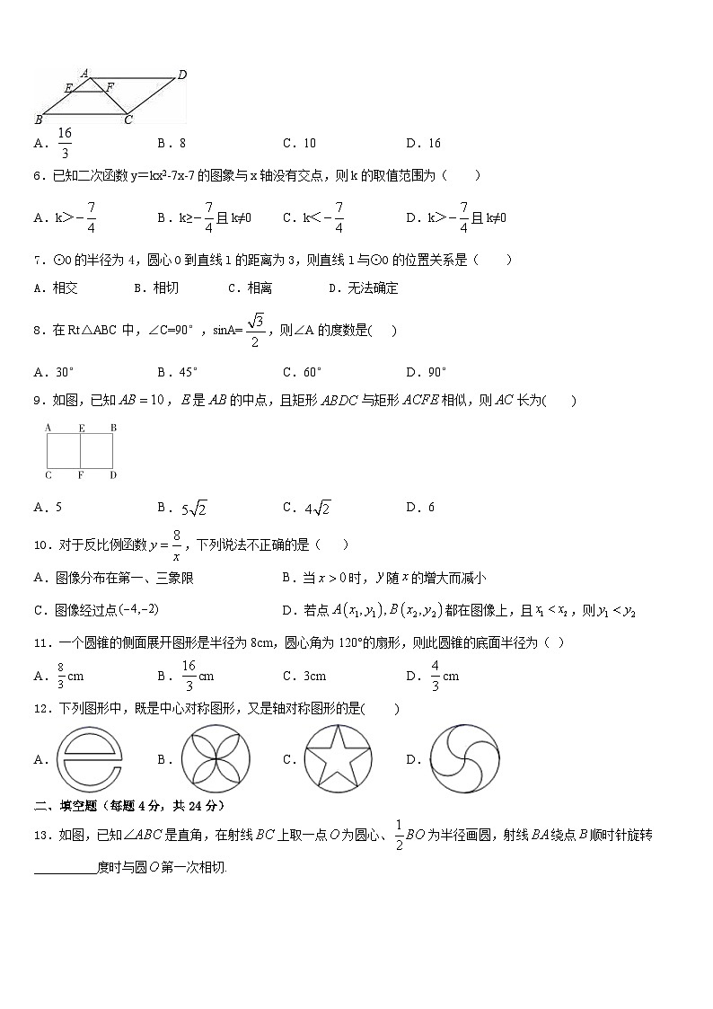 浙江省宁波市江北区2023-2024学年九年级数学第一学期期末学业水平测试试题含答案02