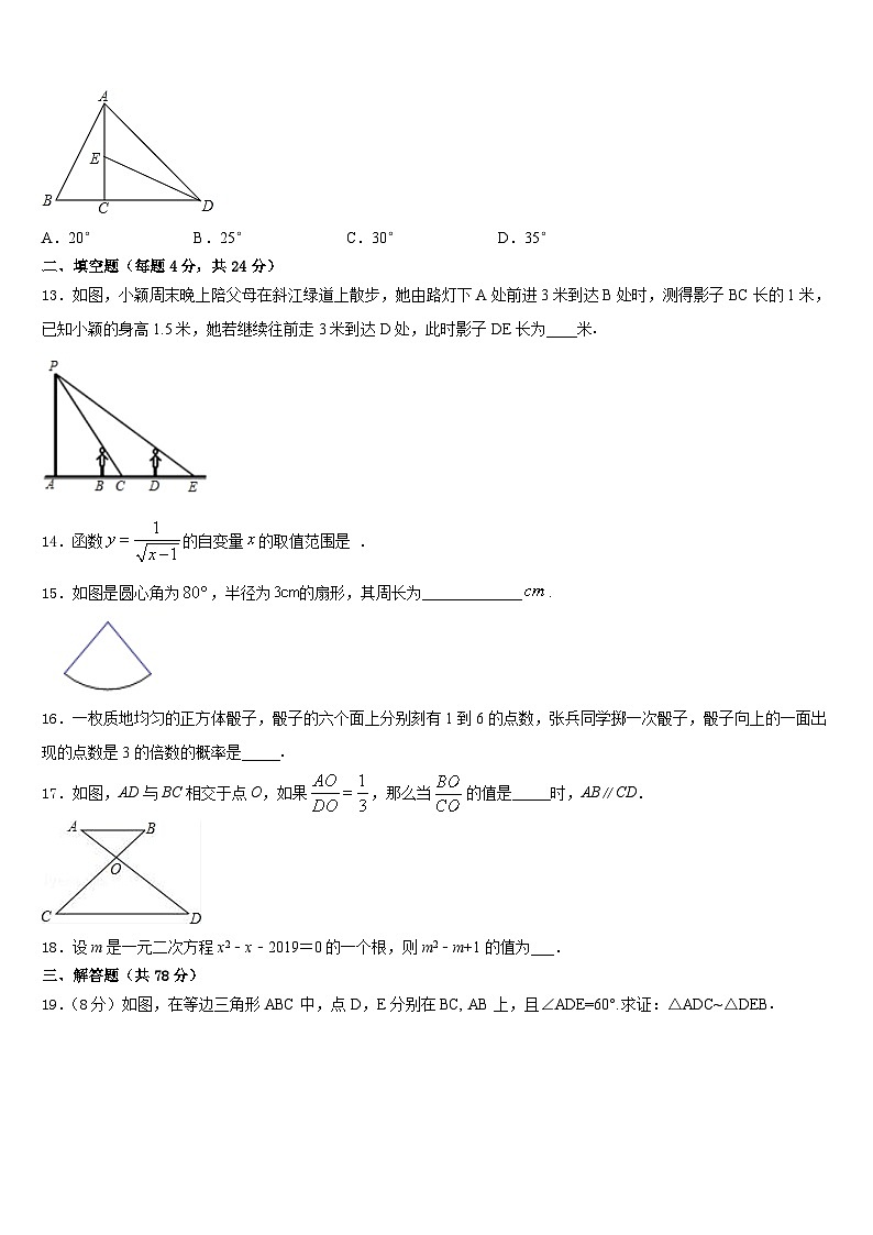 浙江省湖州市2023-2024学年九上数学期末学业水平测试模拟试题含答案03