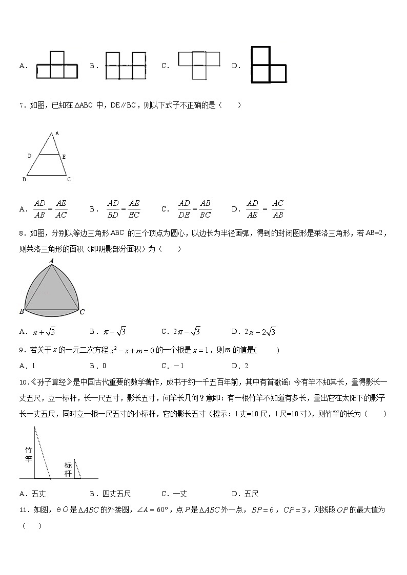 湖北省武汉武昌区四校联考2023-2024学年数学九年级第一学期期末监测模拟试题含答案02