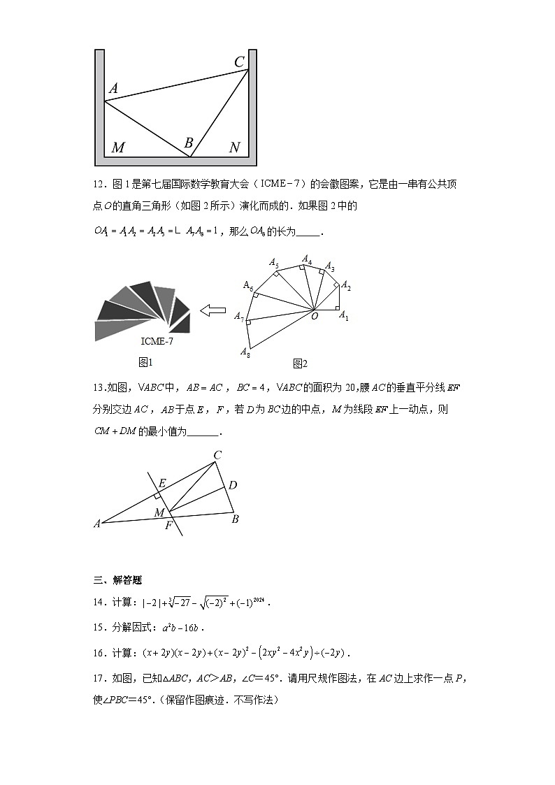 陕西省汉中市宁强县2023-2024学年八年级上学期期末数学试题(含答案)第3页