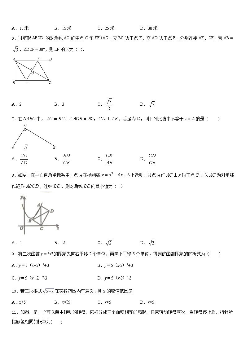 湖北省襄阳市襄州区2023-2024学年九上数学期末复习检测模拟试题含答案02