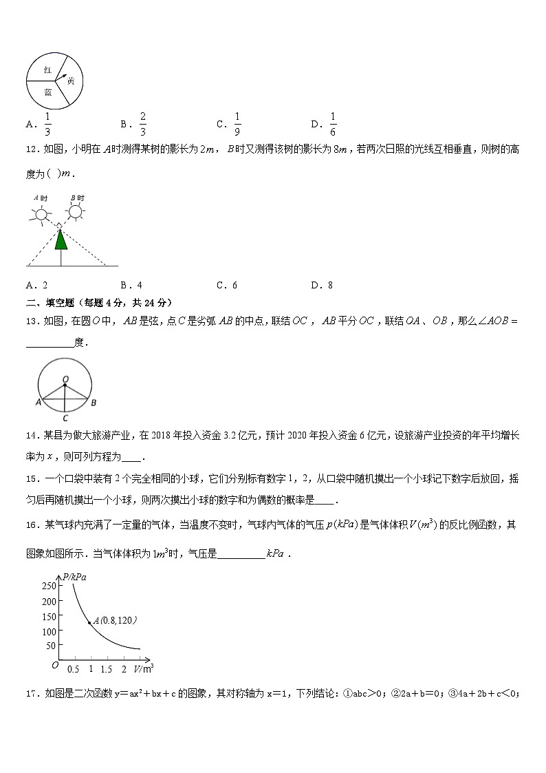 湖北省襄阳市襄州区2023-2024学年九上数学期末复习检测模拟试题含答案03