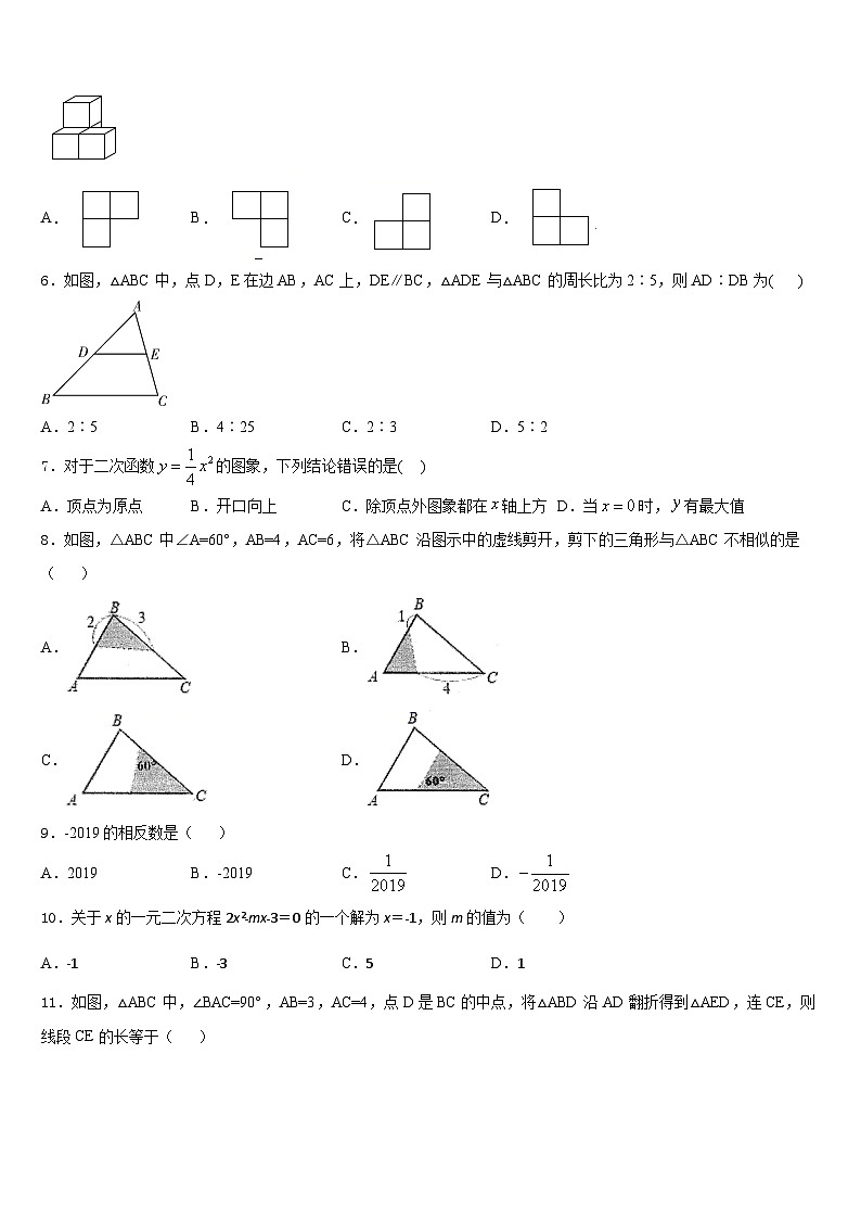 湖北省襄阳老河口市2023-2024学年九上数学期末调研模拟试题含答案第2页