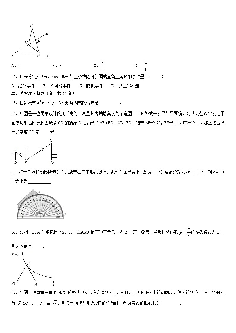 湖北省襄阳市襄阳五中学实验中学2023-2024学年数学九上期末考试试题含答案03