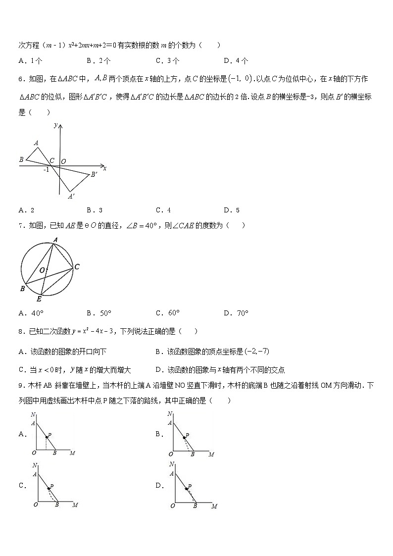 湖北省襄阳四中学2023-2024学年九上数学期末教学质量检测试题含答案第2页