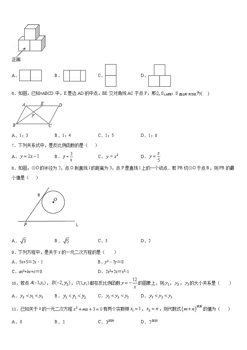 湖北省枣阳五中学2023-2024学年九上数学期末教学质量检测模拟试题含答案02
