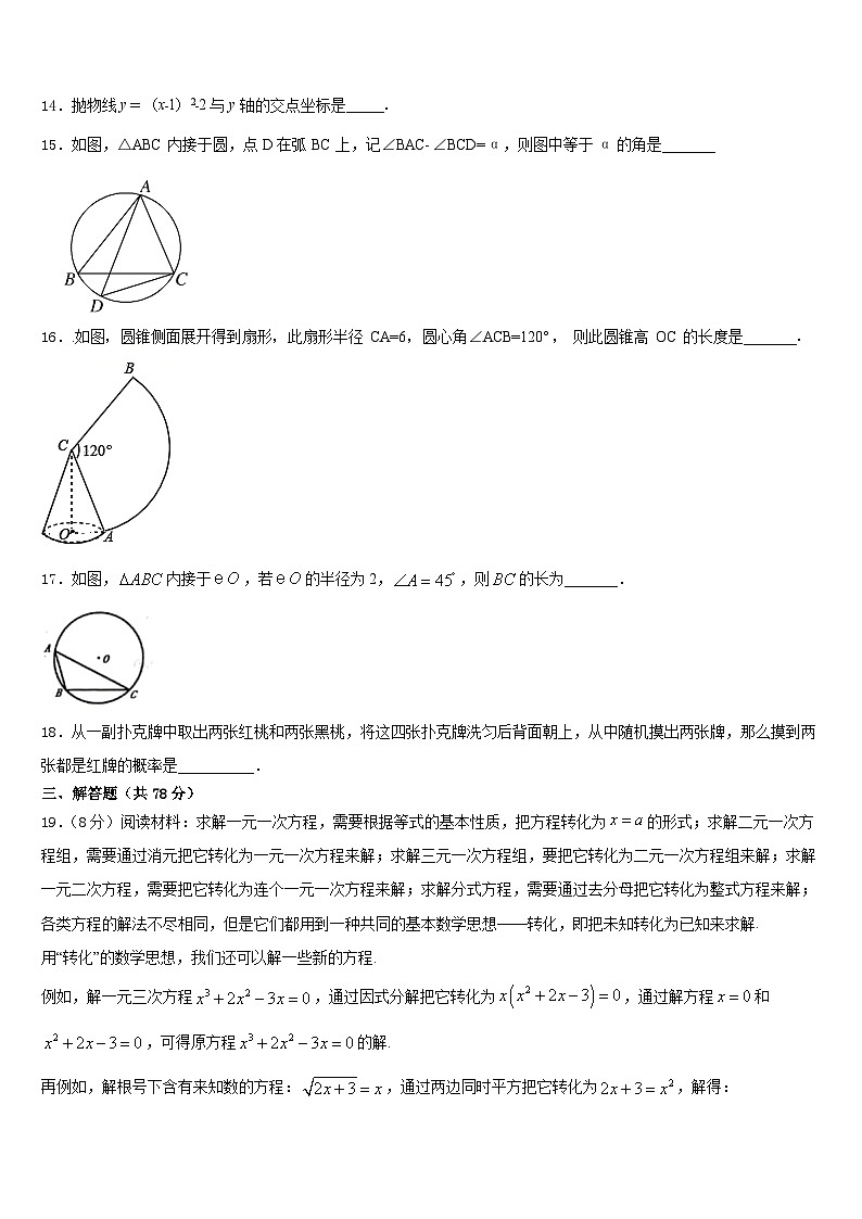 湖北省宜昌市长阳县2023-2024学年九上数学期末学业水平测试模拟试题含答案第3页