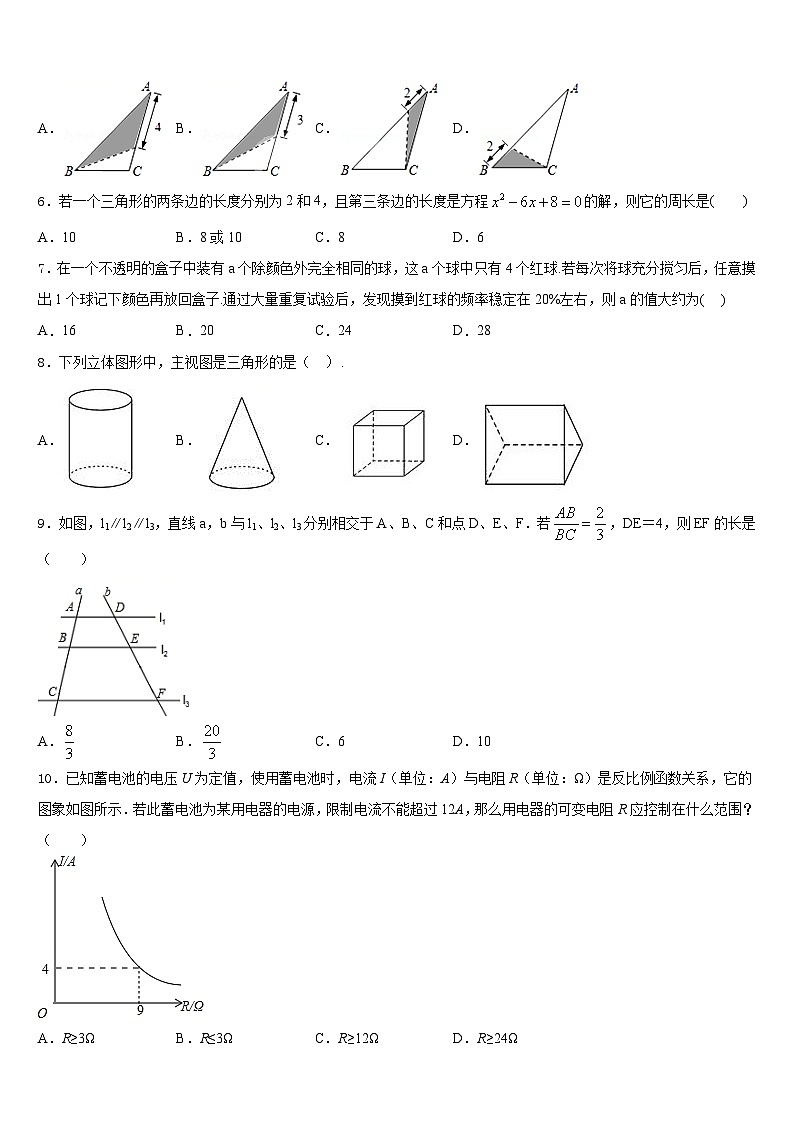 湖北省黄冈麻城市2023-2024学年九年级数学第一学期期末监测模拟试题含答案02