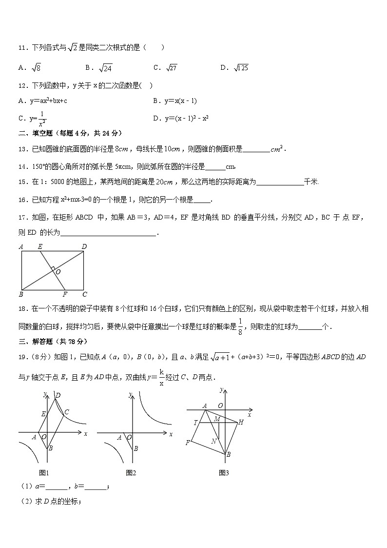 湖北省黄冈麻城市2023-2024学年九年级数学第一学期期末监测模拟试题含答案03
