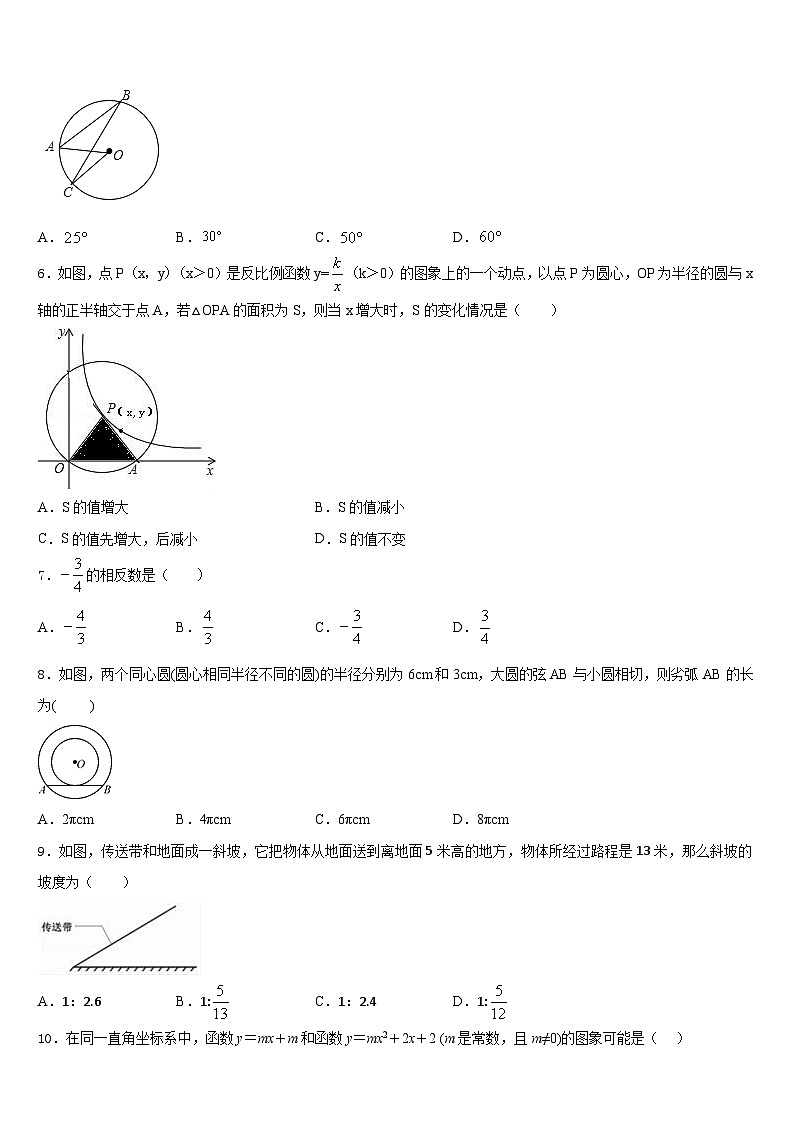 湖北省黄冈市蕲春县2023-2024学年数学九年级第一学期期末经典模拟试题含答案02
