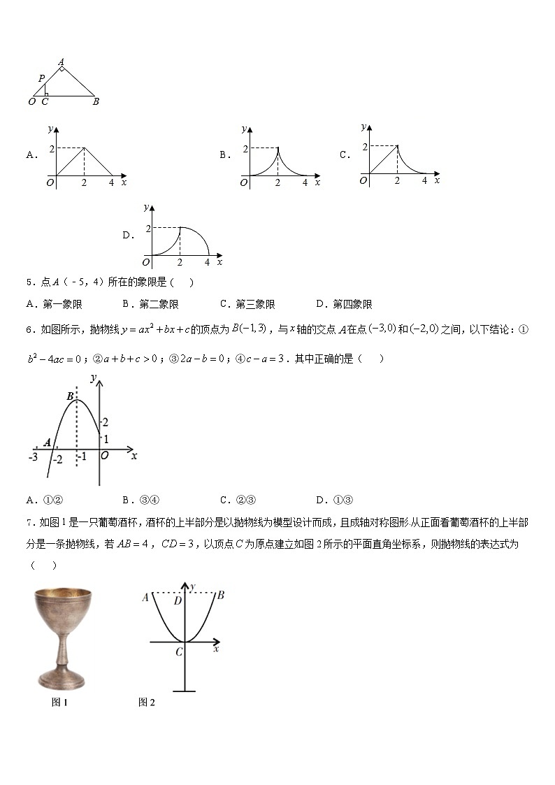 湖南省常德市市直学校2023-2024学年九上数学期末经典模拟试题含答案02
