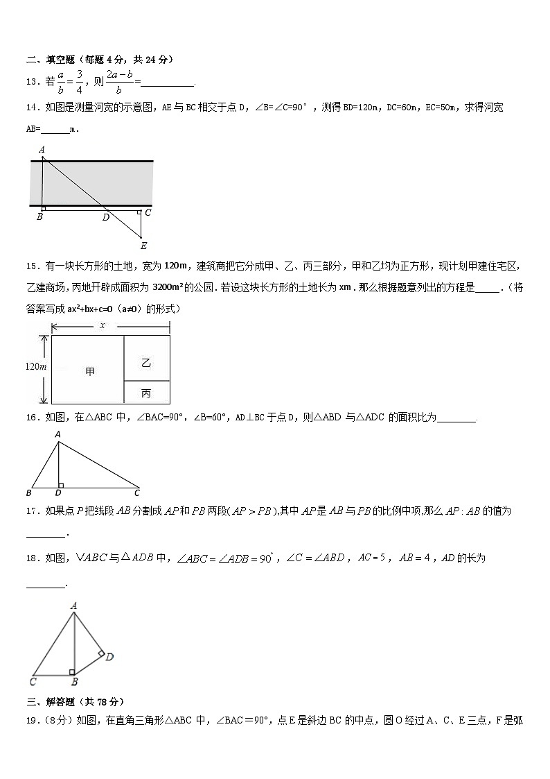 湖南省娄底娄星区四校联考2023-2024学年九上数学期末监测模拟试题含答案03
