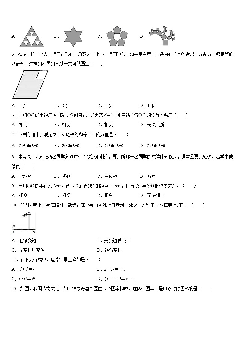 湖南省汨罗市沙溪中学2023-2024学年九上数学期末学业质量监测试题含答案02