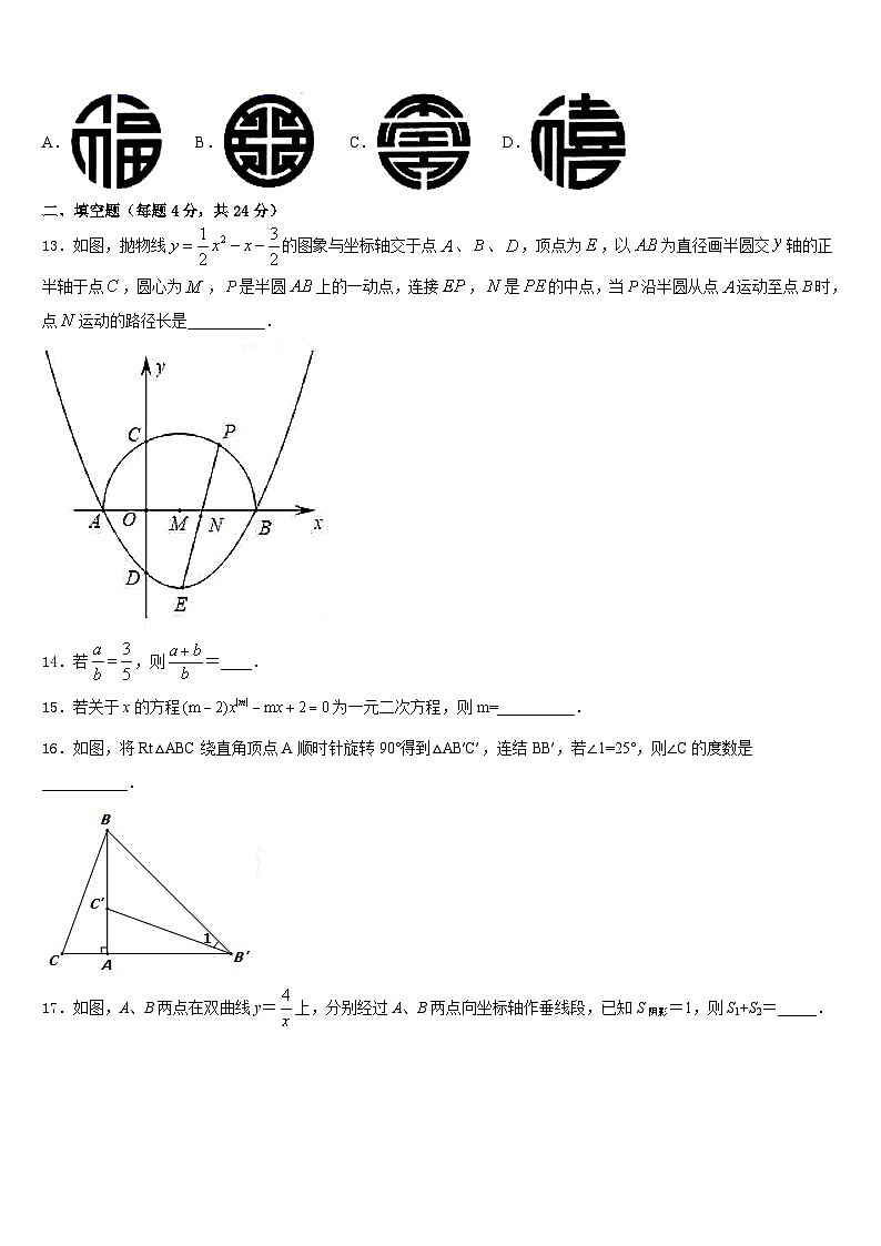 湖南省汨罗市沙溪中学2023-2024学年九上数学期末学业质量监测试题含答案03