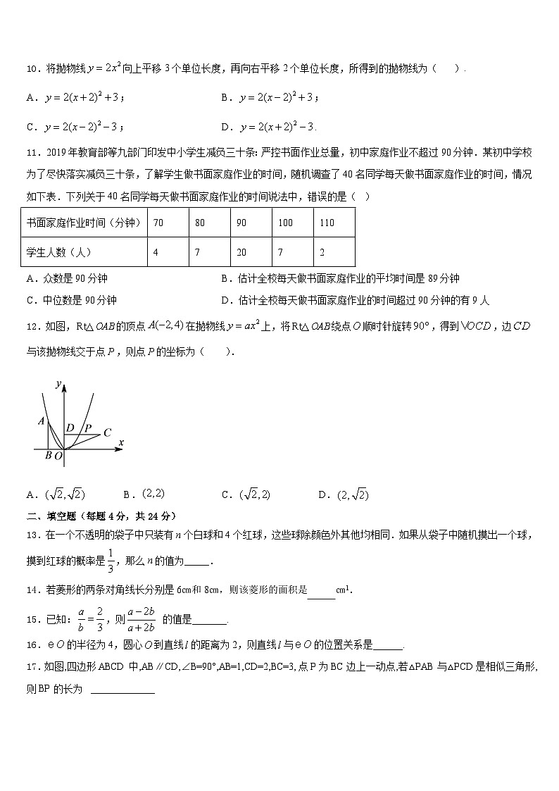 湖南省长沙市明德麓谷学校2023-2024学年九上数学期末学业水平测试模拟试题含答案03