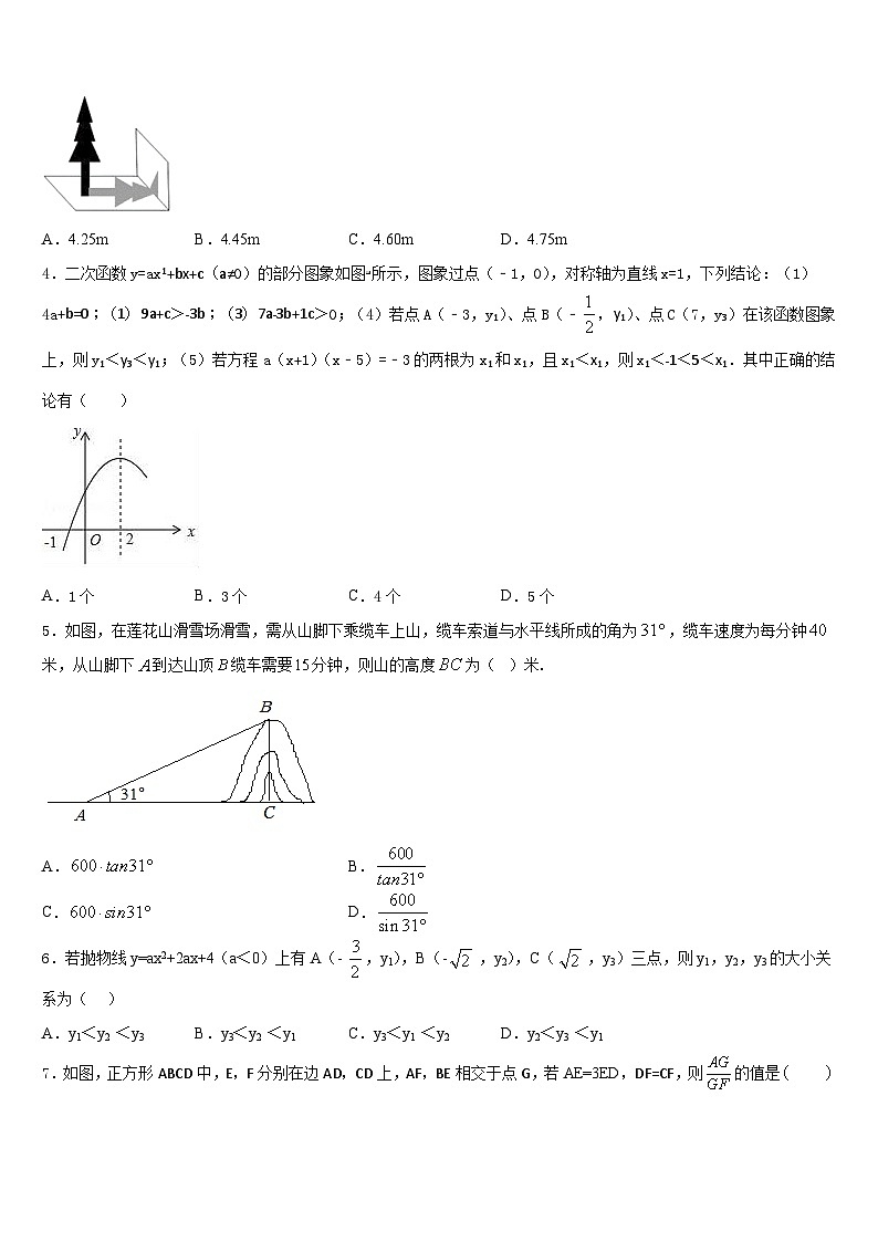 甘肃省酒泉市2023-2024学年九上数学期末质量检测试题含答案02