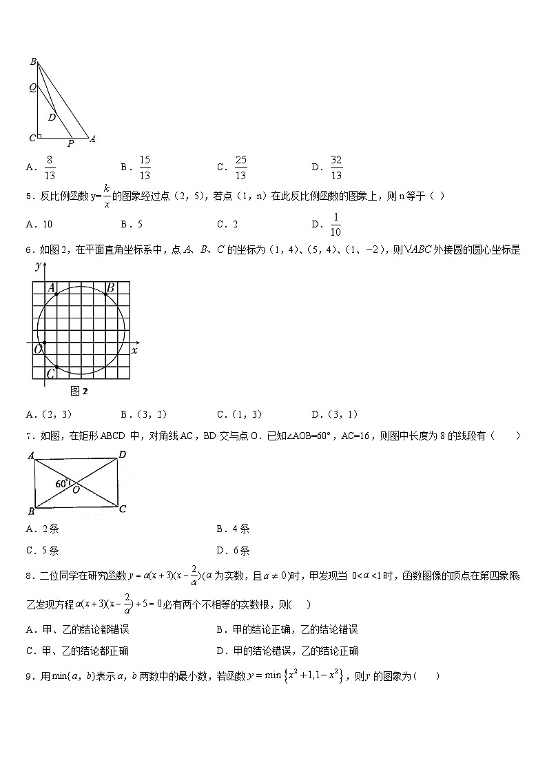 甘肃省陇南市2023-2024学年数学九年级第一学期期末经典试题含答案第2页