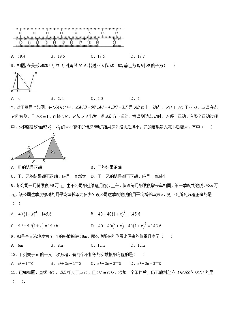 甘肃省庆阳宁县联考2023-2024学年数学九上期末学业质量监测模拟试题含答案02