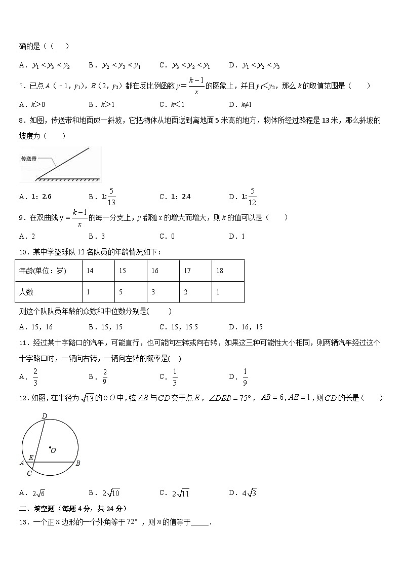 甘肃省民乐县第四中学2023-2024学年九上数学期末预测试题含答案02