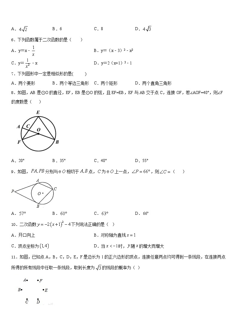 甘肃省天水市秦安县2023-2024学年数学九年级第一学期期末综合测试模拟试题含答案02