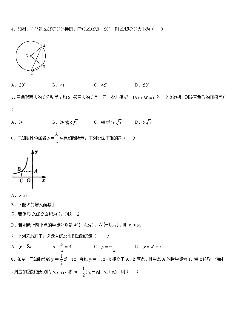 甘肃省张掖市名校2023-2024学年九上数学期末教学质量检测试题含答案02