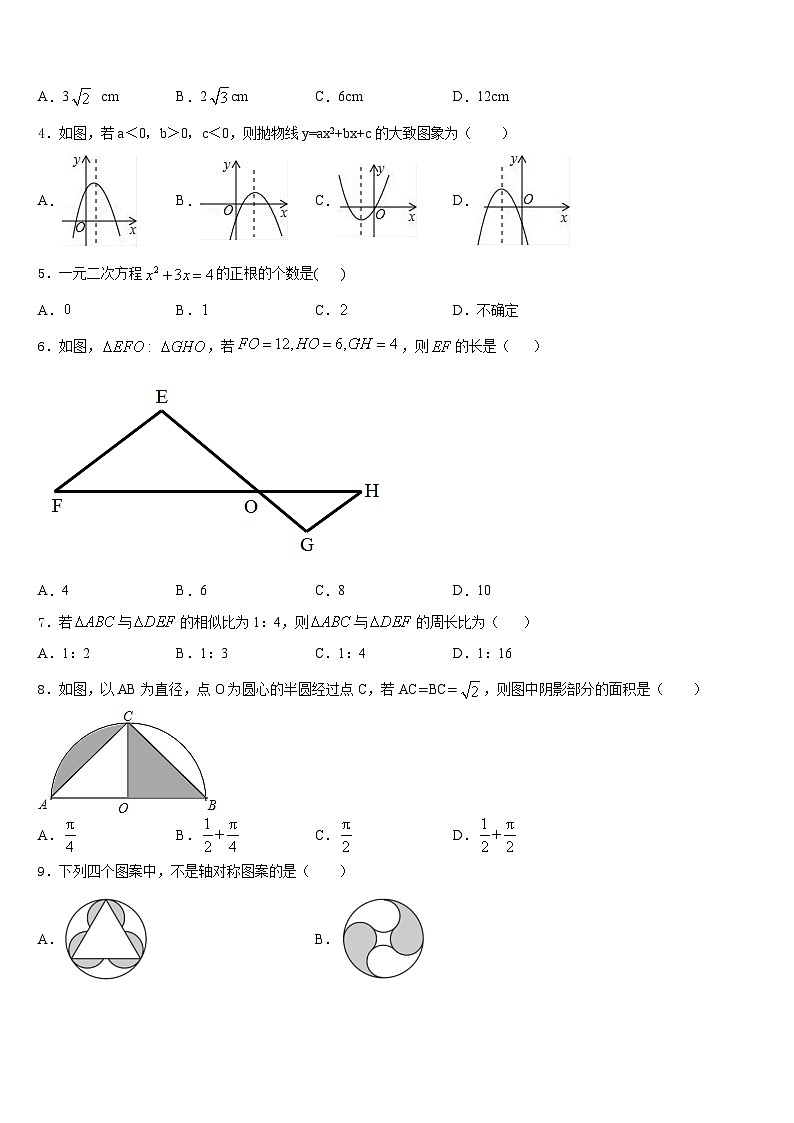 湖南省长沙市湖南师大附中博才实验中学2023-2024学年数学九年级第一学期期末检测模拟试题含答案02