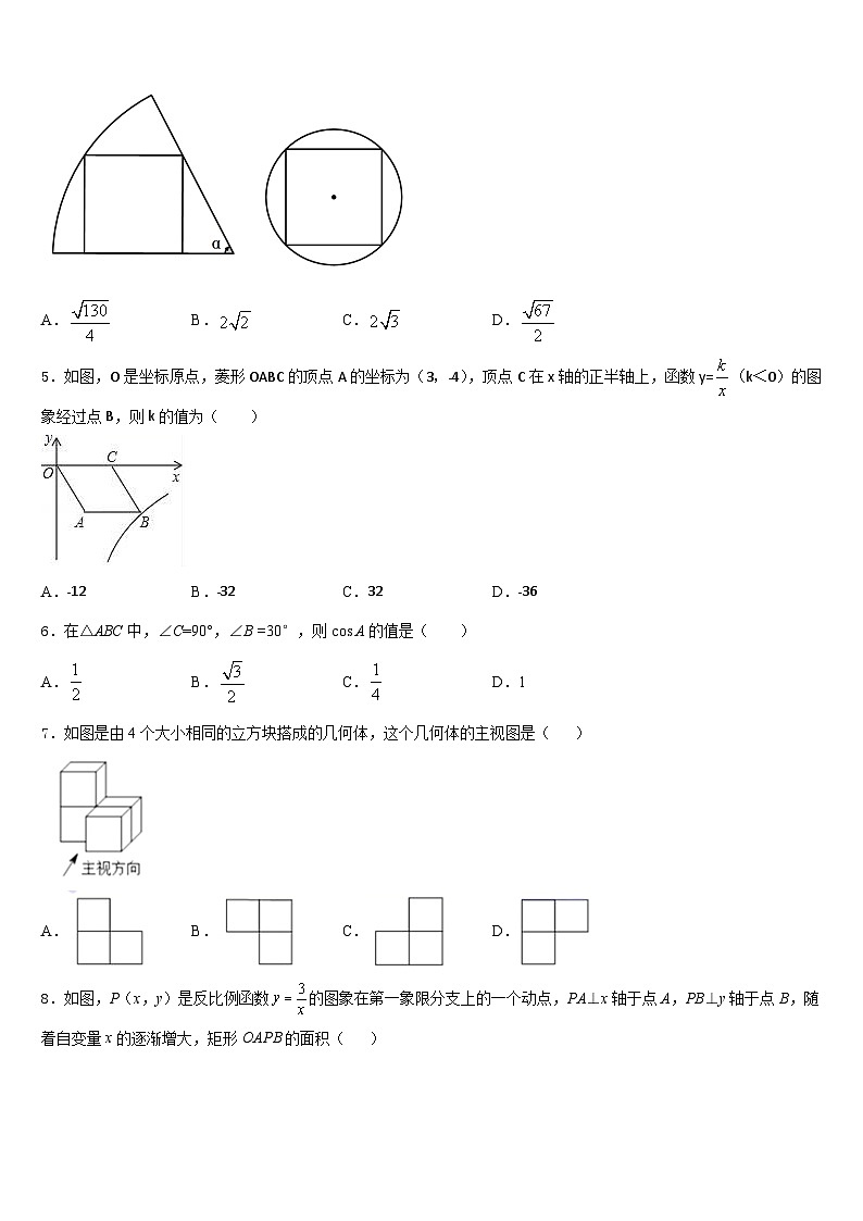 湖南长沙青竹湖湘一外国语学校2023-2024学年数学九年级第一学期期末教学质量检测模拟试题含答案02
