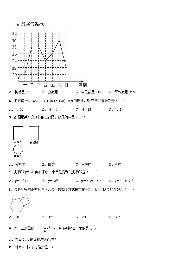 甘肃省平凉市庄浪县2023-2024学年九上数学期末经典模拟试题含答案02