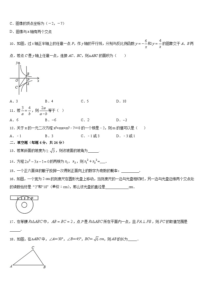 甘肃省平凉市庄浪县2023-2024学年九上数学期末经典模拟试题含答案03
