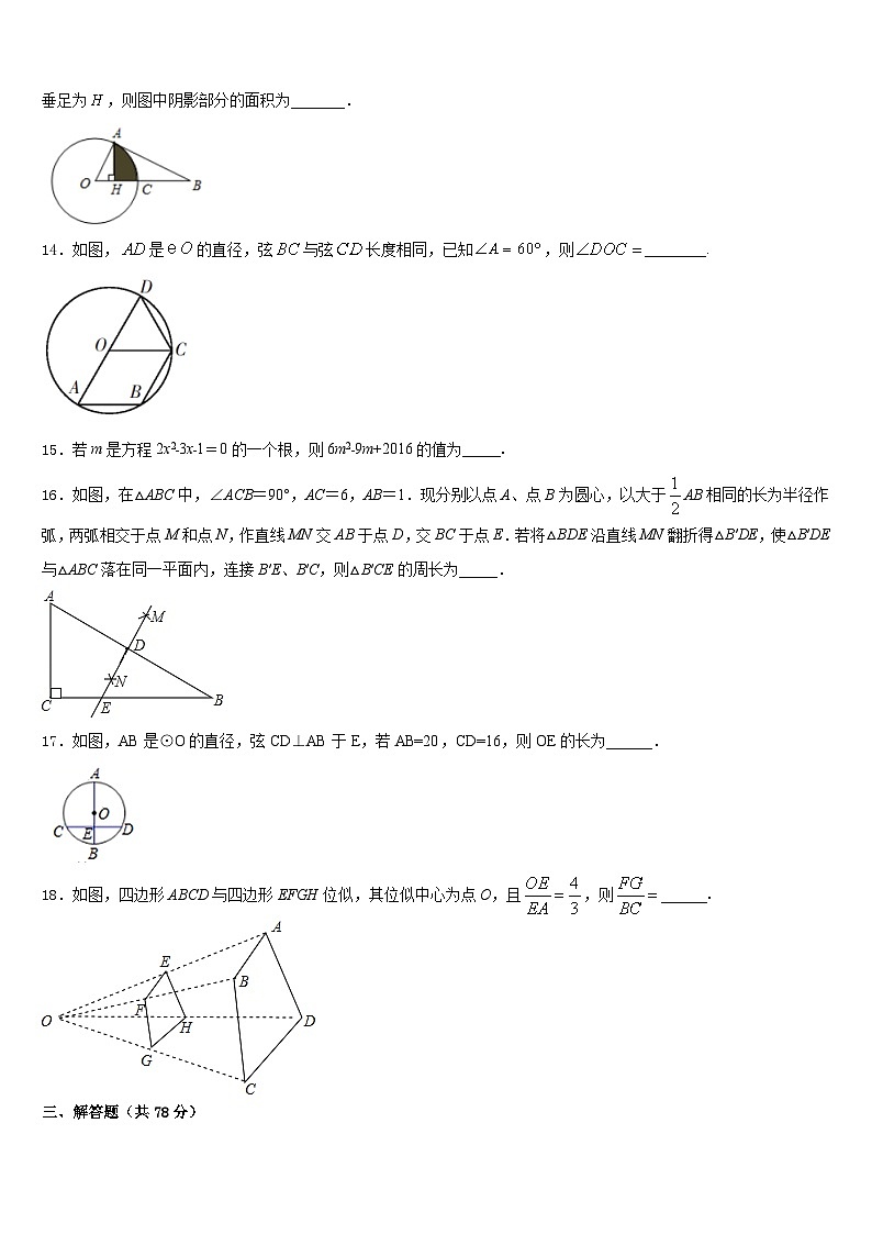甘肃省张掖市甘州区2023-2024学年九上数学期末质量检测试题含答案03
