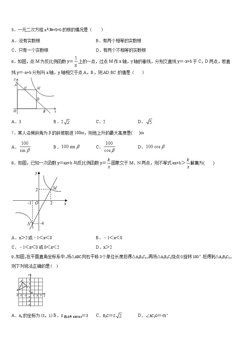 甘肃省武威市民勤县2023-2024学年九上数学期末质量检测试题含答案02