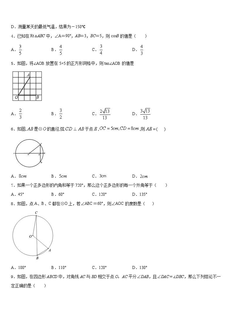 珠海市重点中学2023-2024学年九年级数学第一学期期末达标测试试题含答案02