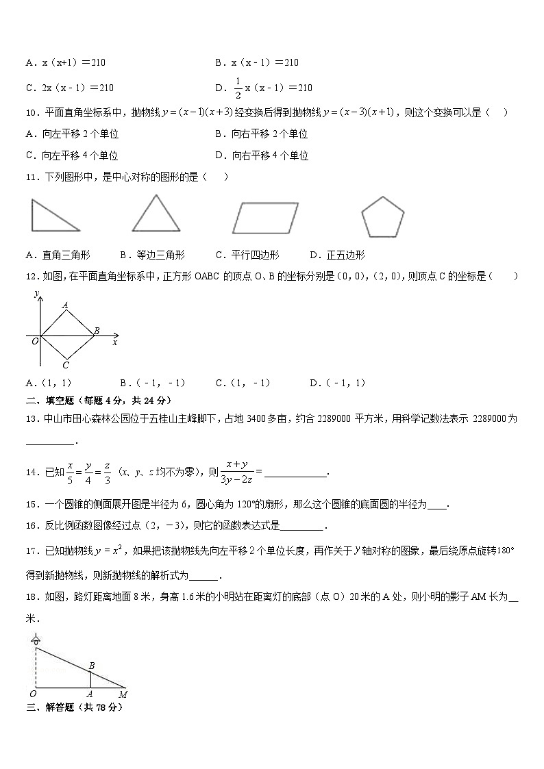 湖南省岳阳临湘市2023-2024学年数学九上期末学业水平测试试题含答案03