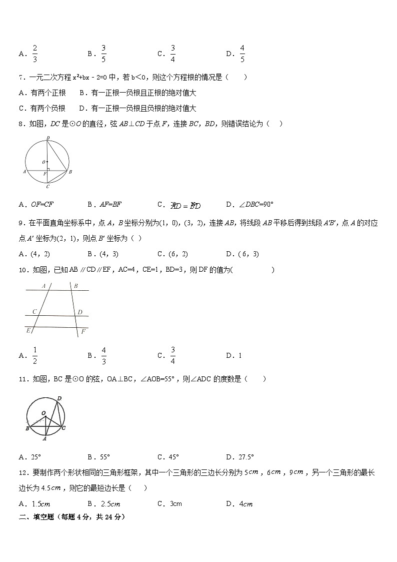 湖州市吴兴区2023-2024学年九年级数学第一学期期末经典模拟试题含答案02