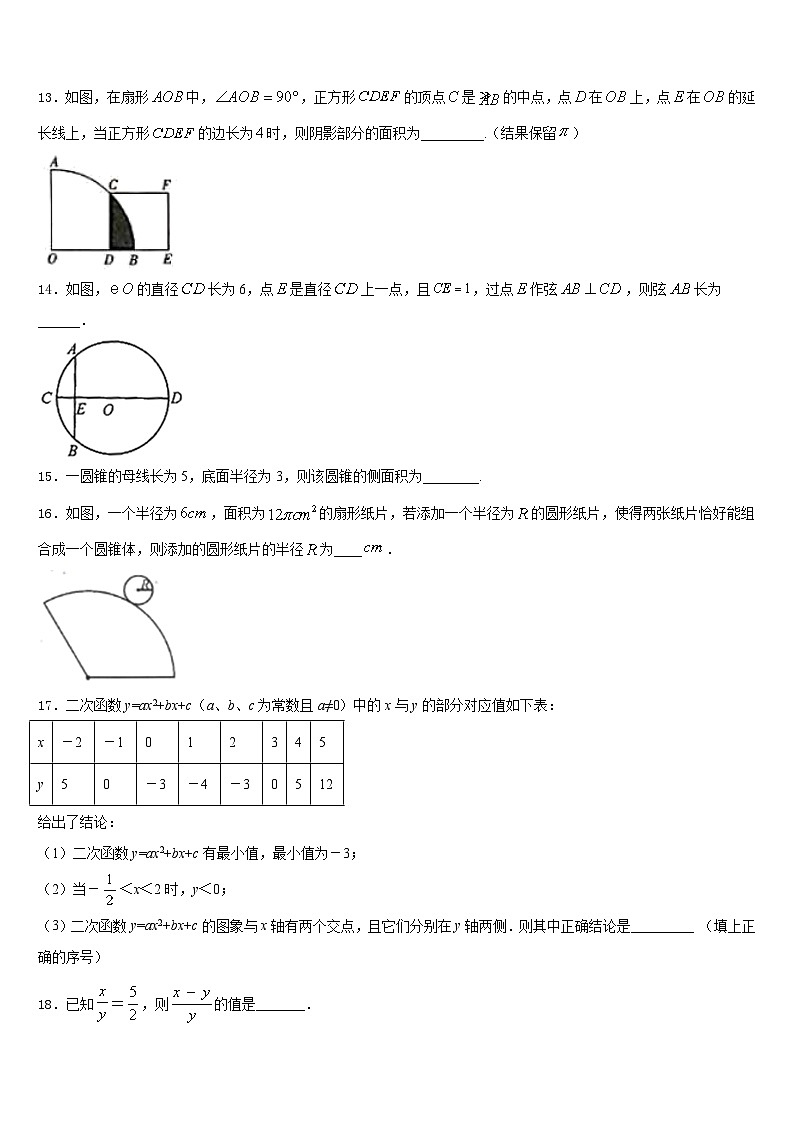 湖州市吴兴区2023-2024学年九年级数学第一学期期末经典模拟试题含答案03
