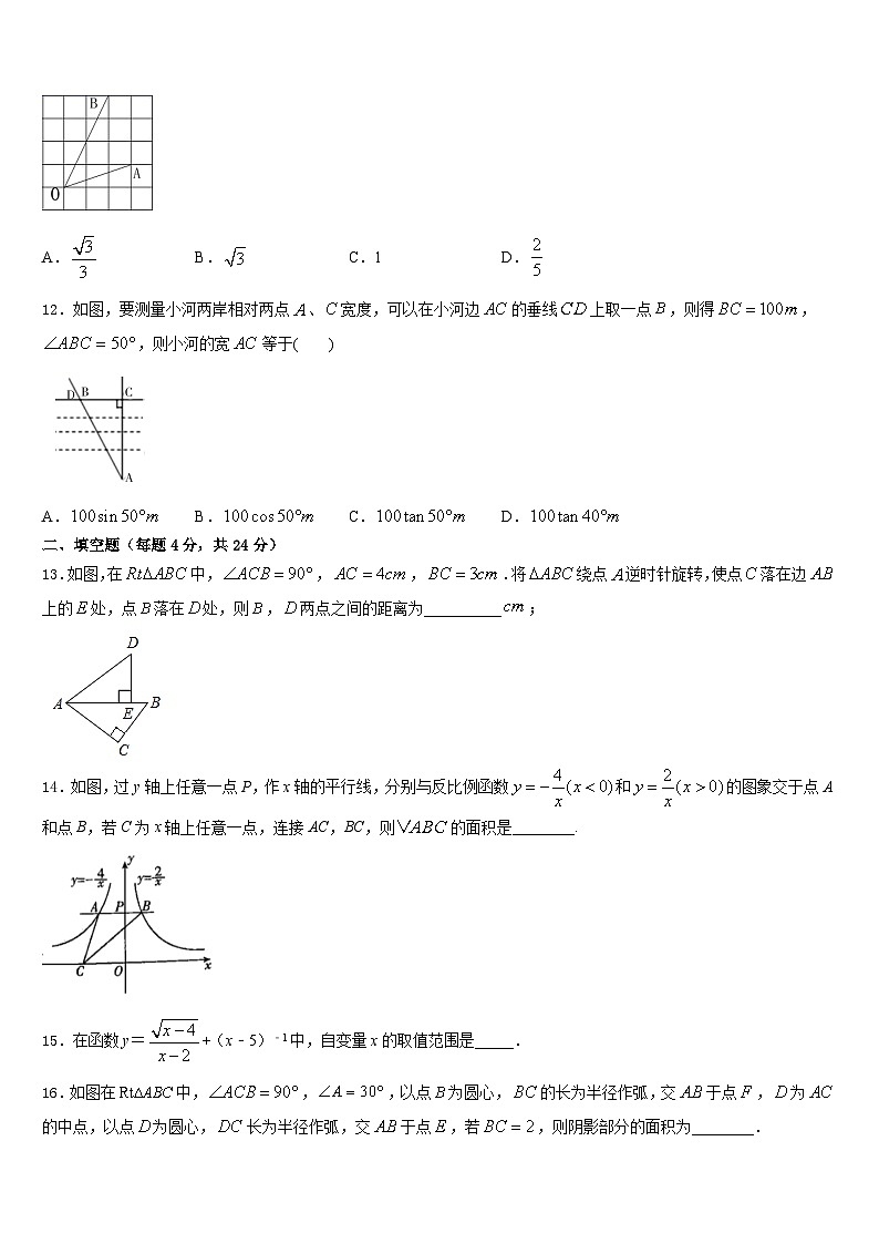 湖南长沙市芙蓉区铁路一中学2023-2024学年数学九上期末学业质量监测模拟试题含答案03