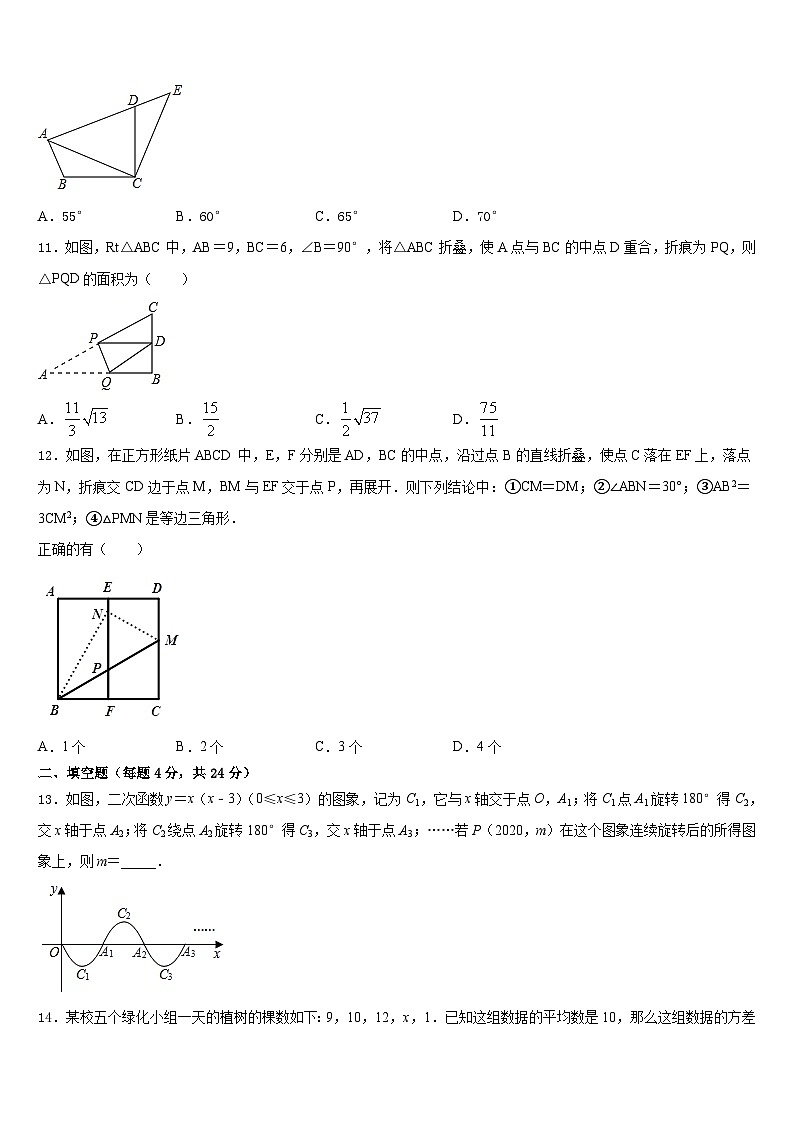 湖南省株洲湘渌实验学校2023-2024学年数学九年级第一学期期末学业水平测试模拟试题含答案第3页