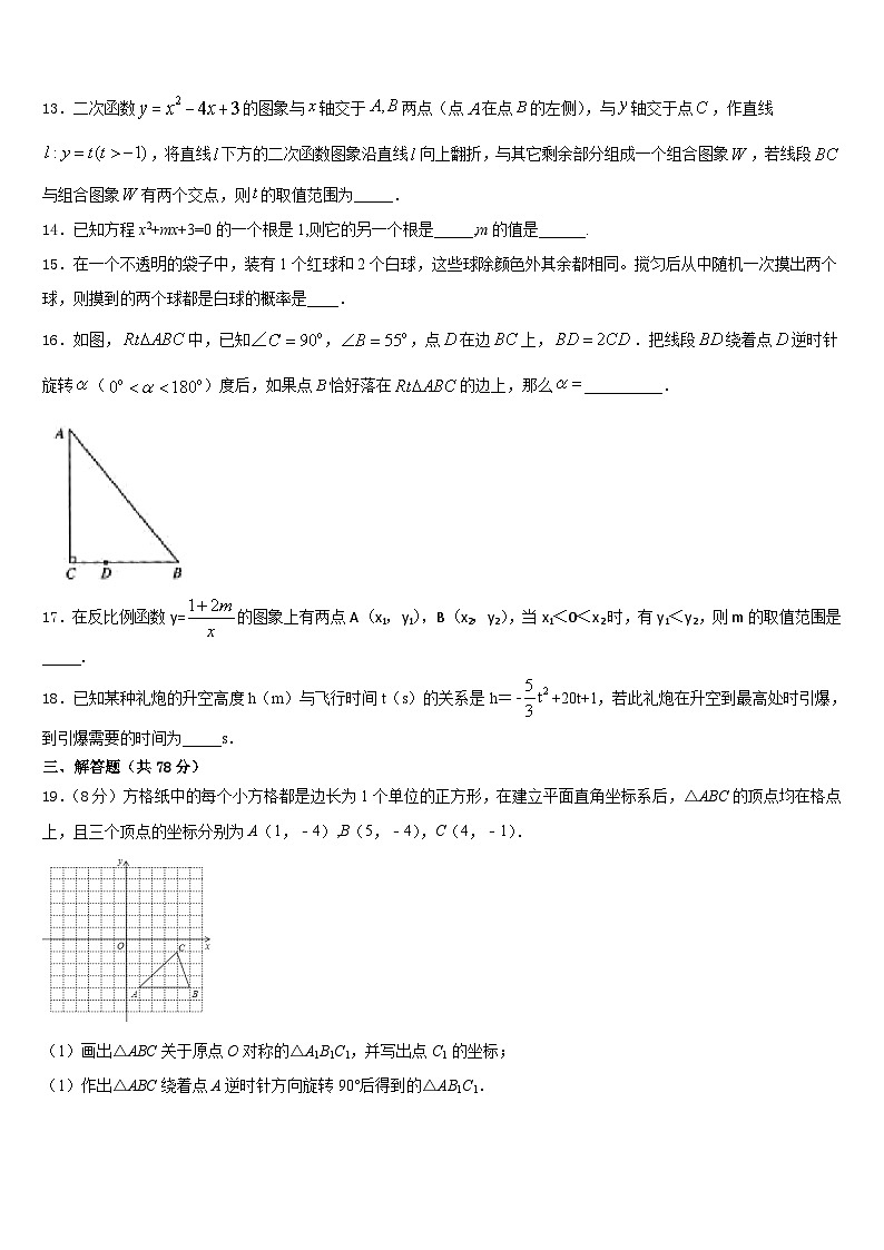 甘肃省庆阳市镇原县2023-2024学年数学九上期末学业水平测试试题含答案03
