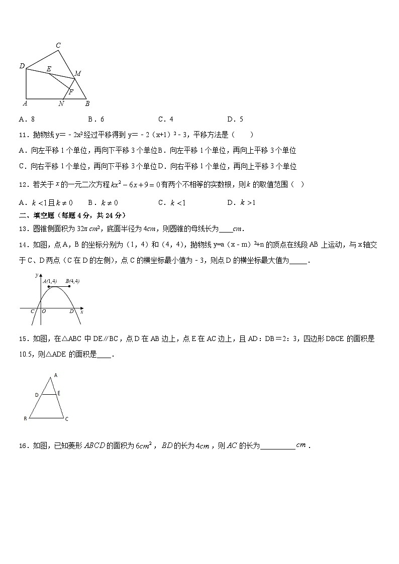 湖南省长沙市长郡梅溪湖中学2023-2024学年九年级数学第一学期期末学业水平测试试题含答案03