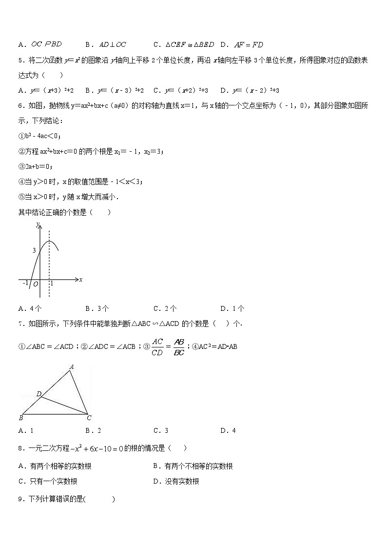 湖南长沙长郡梅溪湖中学2023-2024学年九年级数学第一学期期末调研模拟试题含答案02