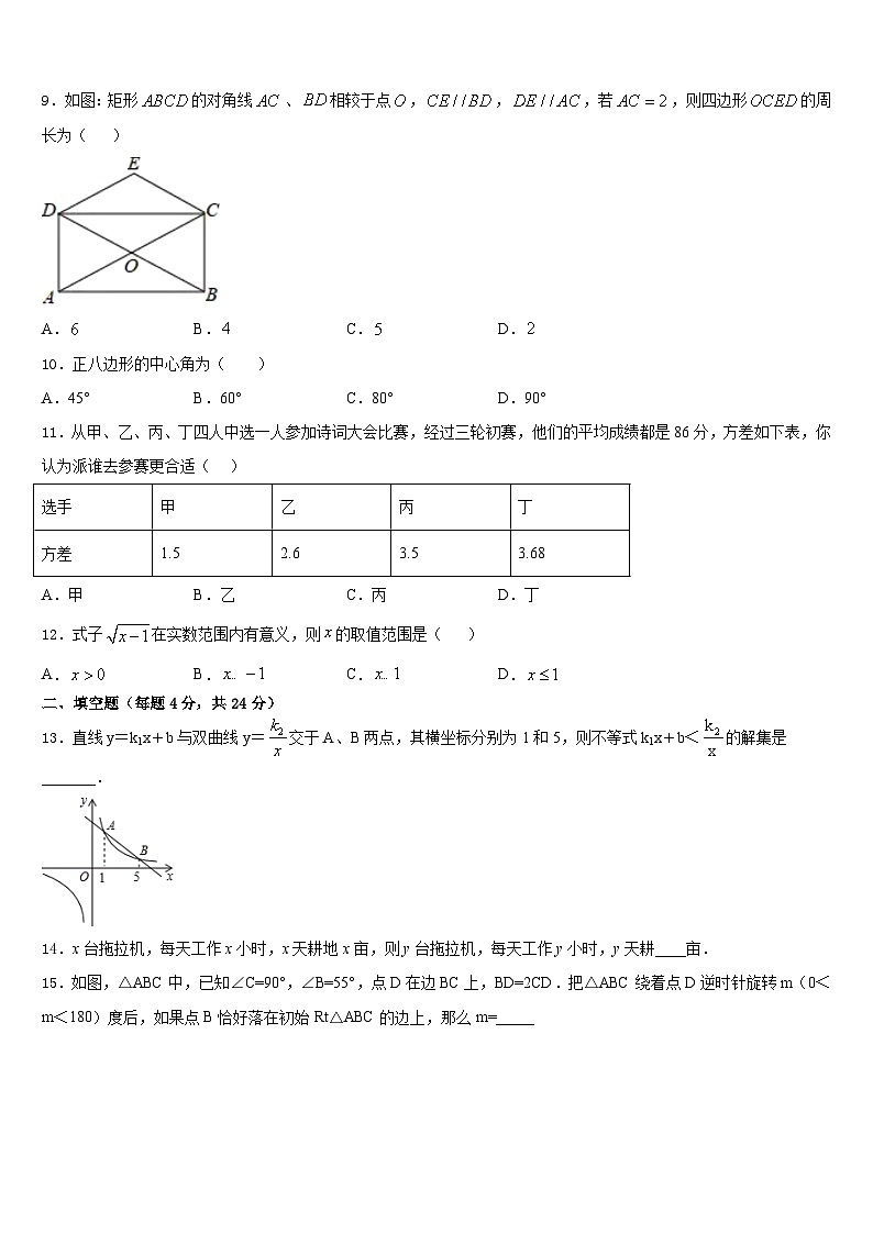 湘潭市重点中学2023-2024学年数学九上期末考试模拟试题含答案第3页