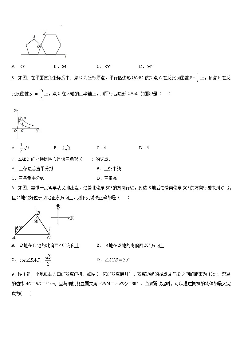 珠海市重点中学2023-2024学年九年级数学第一学期期末复习检测试题含答案02